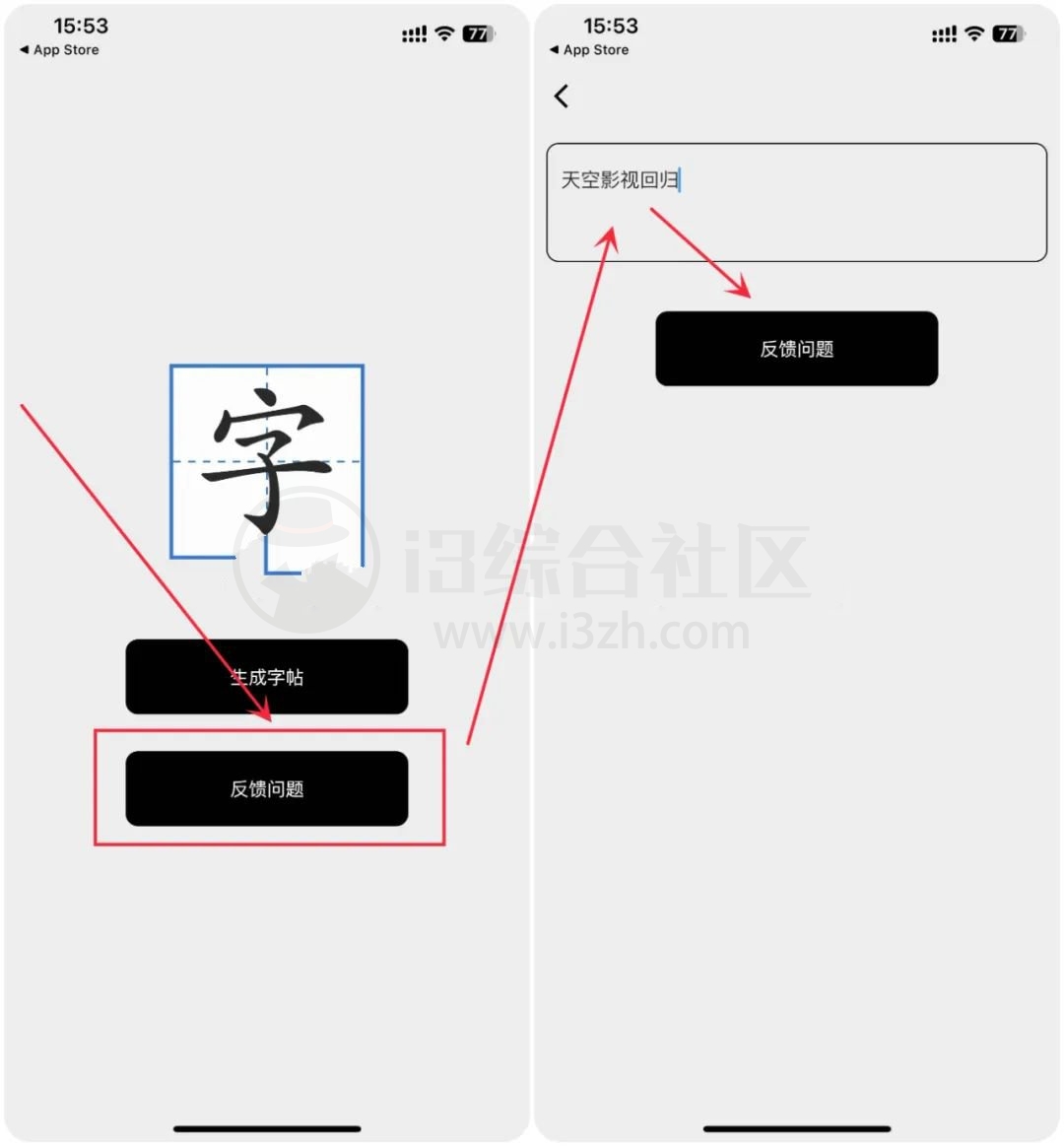 天空影视APP，老牌软件复活归来，并且伪装上架苹果商店！-i3综合社区